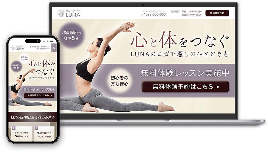 ヨガスタジオ体験レッスン